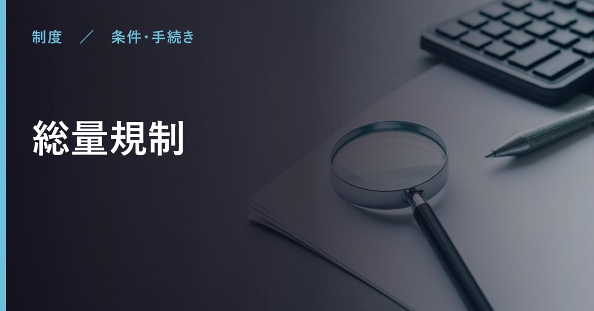 年収600万円で借りられる上限｜総量規制の計算と、上限まで借りたときの返済額