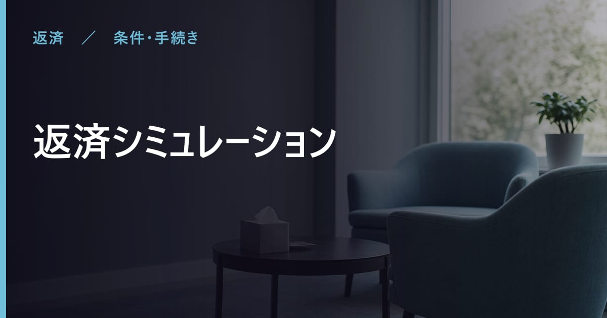 500万円を借りたら月々いくら｜金利と返済回数ごとの返済額の表